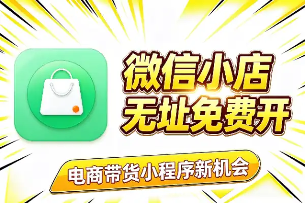 腾讯放大招：无地址也能免费开个体工商户